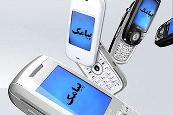 نارضایتی شهروندان اردبیل از موج پیامکهای تبلیغاتی