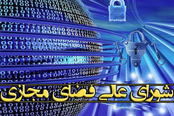 شوراها و مراکز موازی با شورای عالی فضای مجازی به‌سرعت منحل شوند