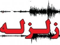 زلزله سه ریشتری تهران را لرزاند