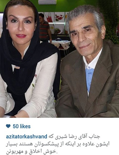 آزیتا ترکاشوند در کنار محمد شیری پیشکسوت سینما و تلویزیون