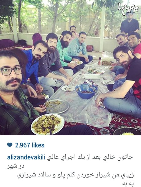 علی زند وکیلی و دوستان در حال خوردن کلم پلو به همراه سالاد شیرازی