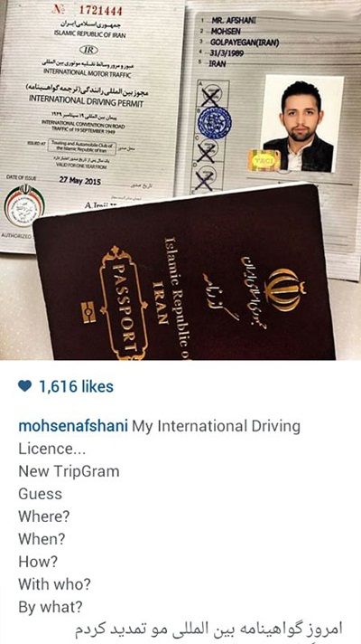 محسن افشانی گواهینامه بین المللی اش را تمدید کرد. دوستان در جریان باشید!