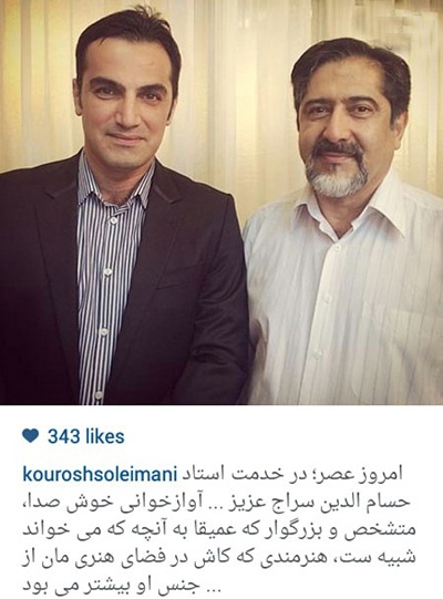 کوروش سلیمانی در کنار حسام الدین سراج، سنتی خوانِ خوش صدای کشورمان