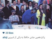 پست علی اوجی در باره پانزدهمین جشن حافظ