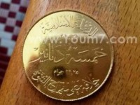 سکه داعش هم آمد+ عکس