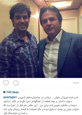 امیر تاجیک و شهاب خان حسینی در حاشیه جشنواره فیلم شهر من