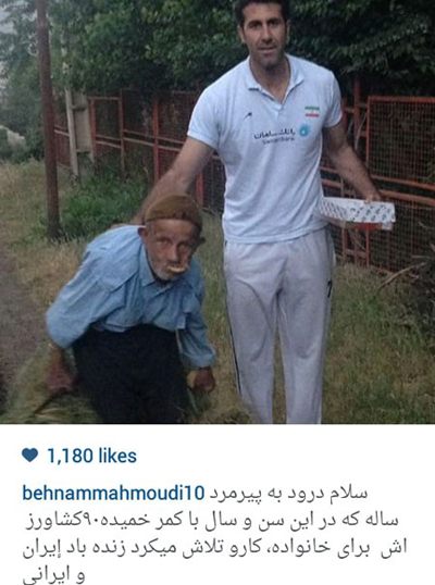 بهنام محمودی در کنار یک پیرمرد زحمتکش