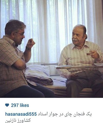 حسن اسدی، بازیگر کهنه‌کار سینما و تلویزیون به دیدار استاد محمد علی کشاورز رفته بود