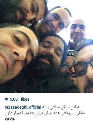 سلفی جالب رضا صادقی و اعضای گروهش پس از کنسرت تهران
