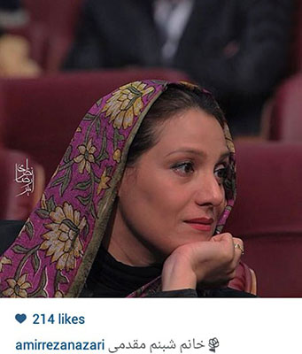 شبنم خانم مقدمی هم در اکران خصوصی فیلم «گس» حاضر شده بود