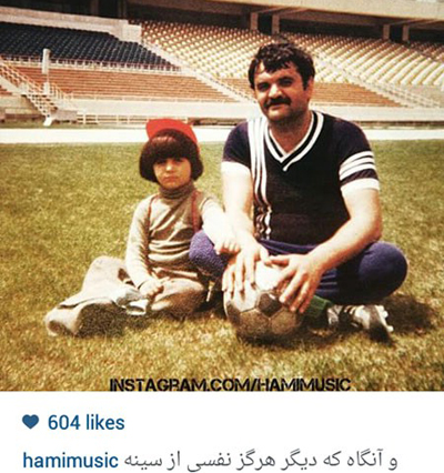 عکس جالب از کودکی های حمید حامی در کنار پدر عزیز در زمین چمن فوتبال