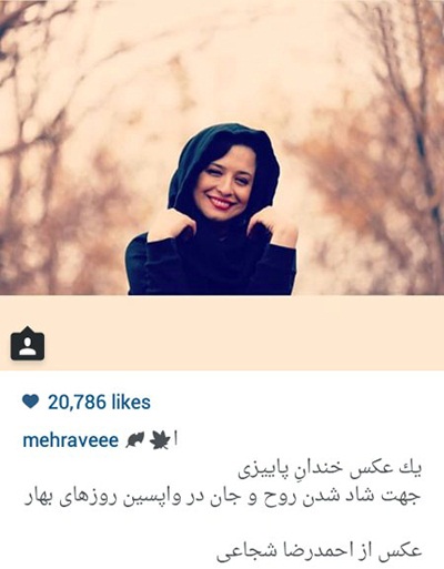 عکس خندانِ پاییزی مهراوه شریفی نیا، دخترِ همیشه خندانِ سینما در یک روز گرم بهاری