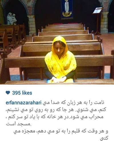 عکسی از عرفان خانم نظر آهاری شاعر و نویسنده نامی کشورمان در یک کلیسا