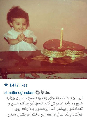عکسی جالب که المیرا شریفی مقدم مجری خبر صدا و سیما از تولد یک سالگی اش به اشتراک گذاشت