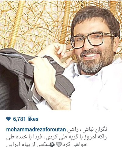 عکسی خندان از محمدرضا فروتن عزیز با جمله ای زیبا و امیدبخش