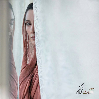 هدیه تهرانی در نمایی از فیلم «عادت نمی‌کنم»