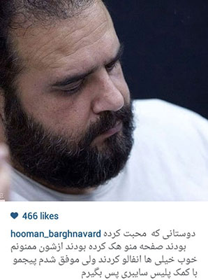 هومن خان برق نورد به کمک پلیس سایبری صفحه هک شده اش را بازگرداند