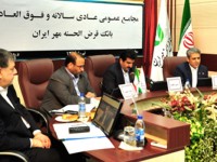 مجامع عمومی عادی سالانه و فوق العاده بانک قرض الحسنه مهر ایران برگزار شد