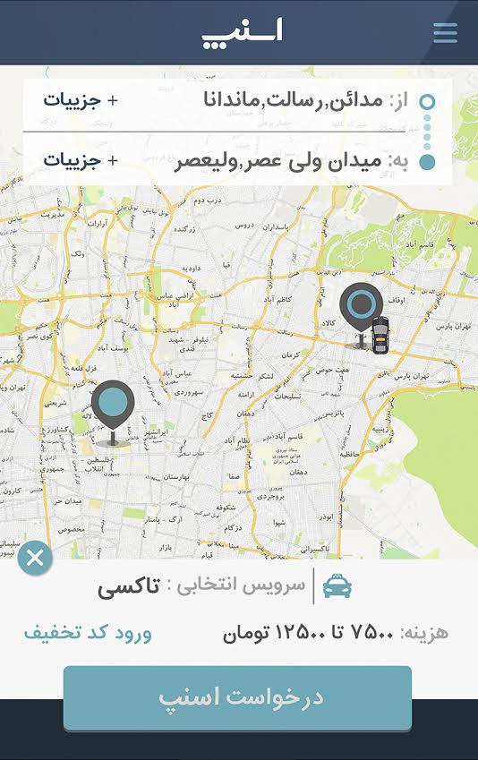 آغاز به کار نخستین اپلیکیشن فارسی سفارش آنلاین سرویس‌های حمل و نقل