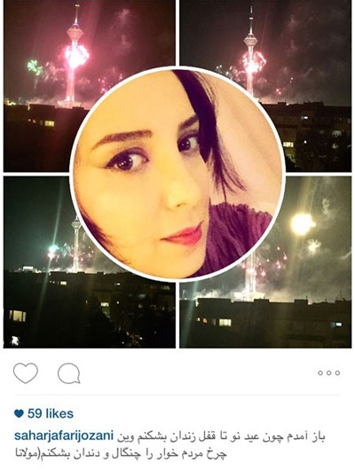 سحر خانم جوزانی با این عکس ترکیبی از صورت خودش و آتش بازی برج میلاد به استقبال عید فطر رفت