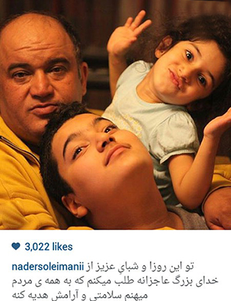 عکس جالب نادر سلیمانی در کنار فرزندانش هومان و بارسین