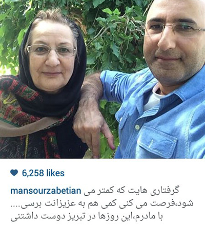 عکس زیبای منصور ضابطیان با مادرش در یک جای سرسبز
