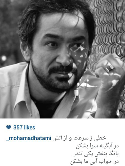 عکس هنری محمد حاتمی در کنار شعری از زنده یاد سیمین بهبهانی