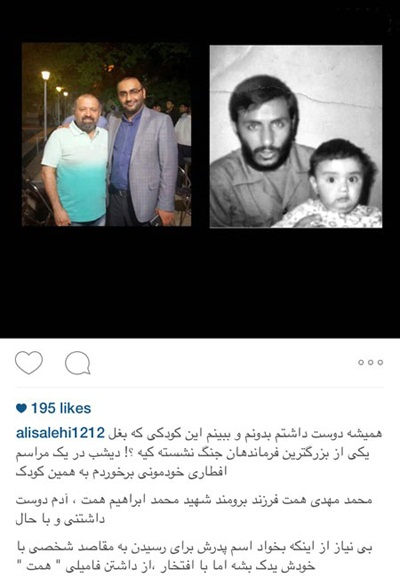 عکس یادگاری علی صالحی با فرزند شهید همت