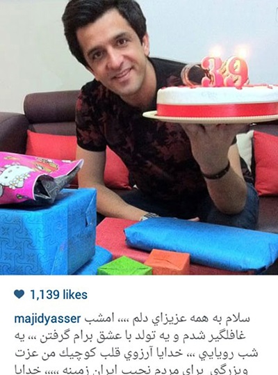 عکسی از جشن تولد 39 سالگی مجید یاسر