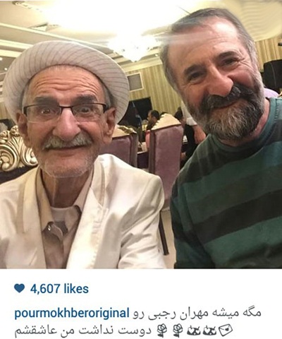 عکسی که احمد پورمخبر در صفحه رسمی اش در اینستاگرام به اشتراک گذاشت