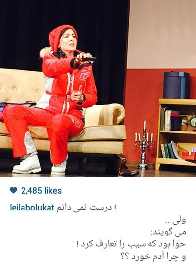 لیلا بلوکات در نمایی از تئاتر پر حاشیه اش که همچنان در حال نمایش است