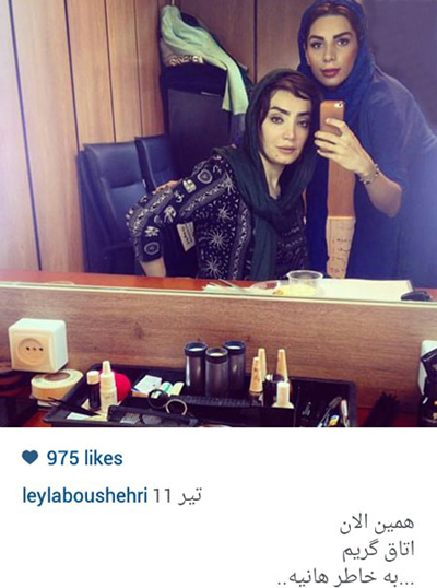 لیلا بوشهری بخاطر هانیه بیاتی قبول کرده و این سلفی را گرفته