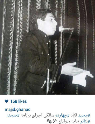 مجید قناد در چهارده سالگی در حال اجرای تئاتر