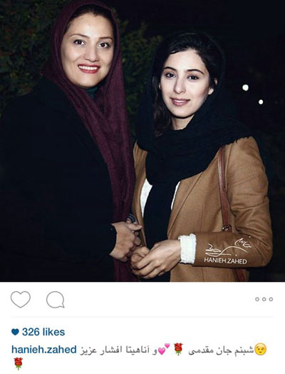 آناهیتا افشار و شبنم خانم مقدمی در حاشیه یک مراسم سینمایی
