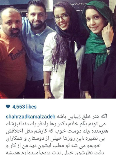 شهرزاد کمالزاده و علی صالحی در کنار خانم دندانپزشک معروف!