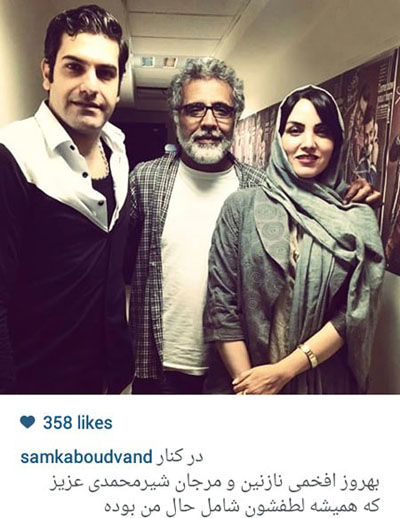 عکس یادگاری سام کبودوند بازیگر سینما و تلویزیون در کنار بهروز افخمی و مرجان خانم شیرمحمدی