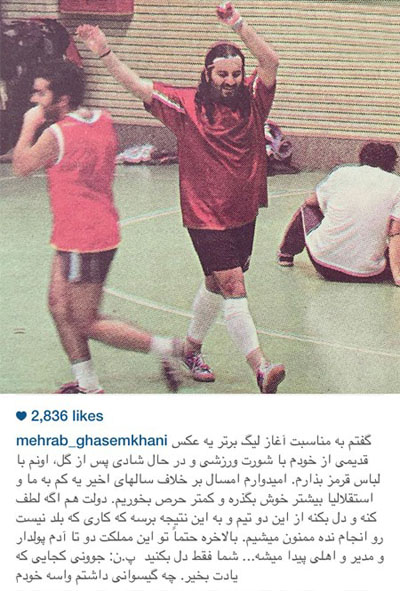 عکسی که مهراب قاسمخانی به مناسبت آغاز لیگ برتر با شورت ورزشی به اشتراک گذاشت