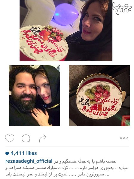 تصاویری از جشن تولدی که رضا صادقی برای همسرش گرفته است
