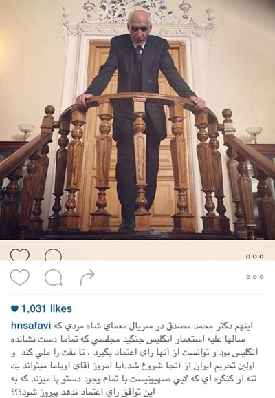 حسام نواب صفوی با این عکس از بازیگر نقش دکتر مصدق در سریال معمای شاه، باراک اوباما و توانایی هایش را زیر سوال برد