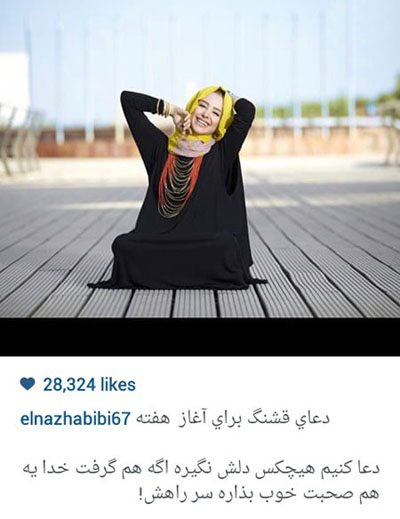 دعای خیر الناز حبیبی برای آغاز هفته هواداران با یک عکس هنری