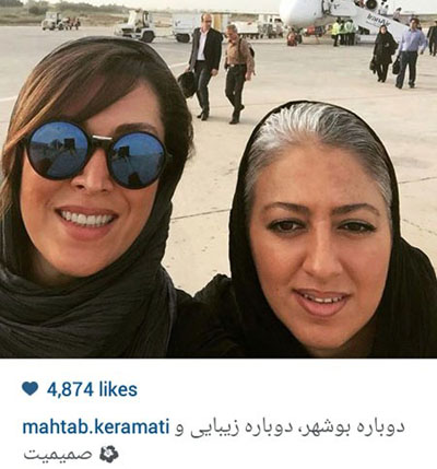 سلفی مهتاب کرامتی و دوستش در فرودگاه بوشهر