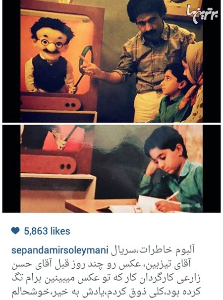 سپند امیرسلیمانی و خاطره بازی با عکسی از دوران کودکی اش در سریال تیز بین