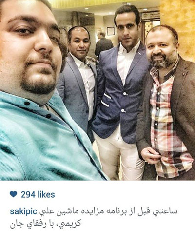 علی کریمی قبل از شرکت در مراسم خیریه مزایده ماشینش. در کنار علی صالحی و سایر دوستان