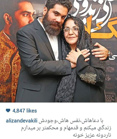 عکس زیبای علی زند وکیلی و ناردونه اش پس از کنسرت تهران