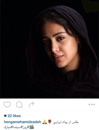 هنگامه حمیدزاده عکسی از خودش را مناسب ترین روش برای تبریک روز سینما دید