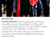ترانه علیدوستی همسر هادی نوروزی را سوژه خوبی برای دفاع از حقوق زنان دید و به نمایندگی از بانوانِ فوتبال دوست، دست به قلم شد