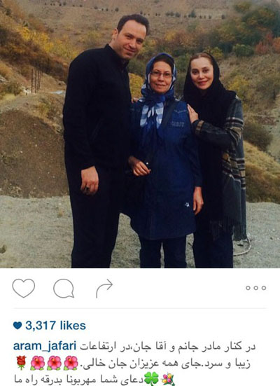 ارام جعفری در کنار مادر و همسرش در ارتفاعات زیبا و سرد!