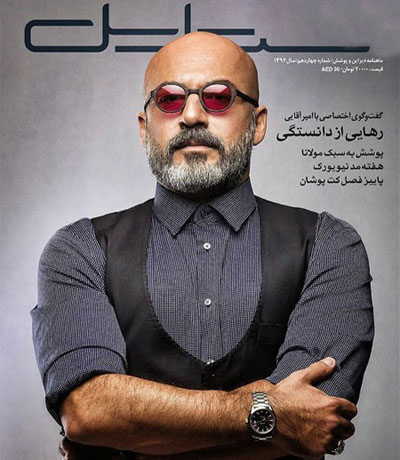 امیر آقاییِ خوشتیپ روی جلد مجله استایل