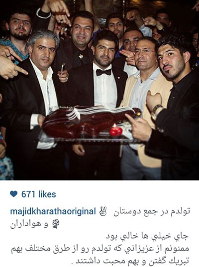 تصویری از جشن تولد مجید خراط ها