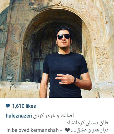 حافظ ناظری و عکسی با اصالت و غرور کردی در مقابل طاق بستان کرمانشاه